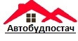 Автобудпостач